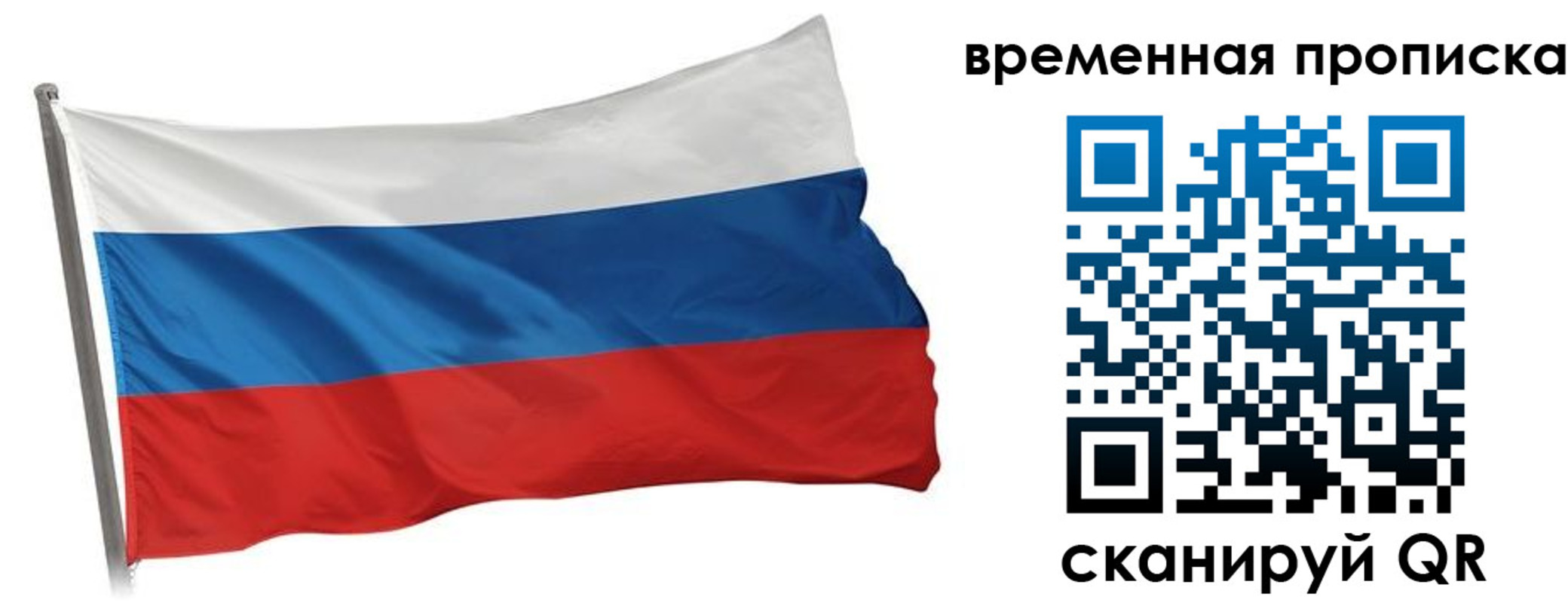 прописка штамп в Полевском