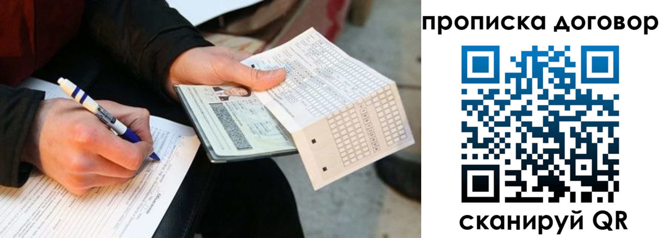 прописка регистрация в Полевском