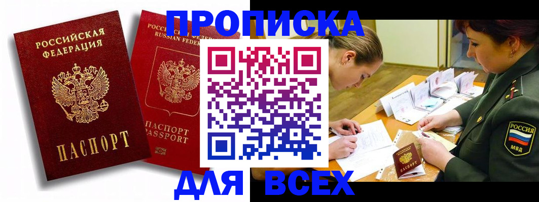 временная регистрация надежно в Полевском