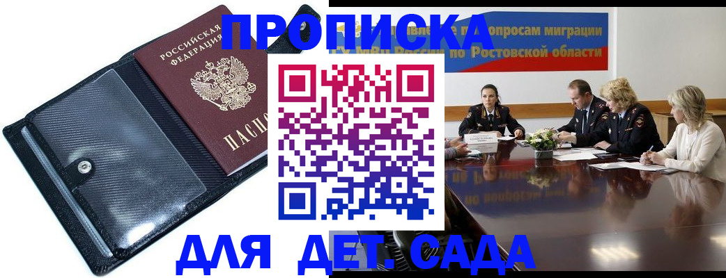 прописка в Полевском
