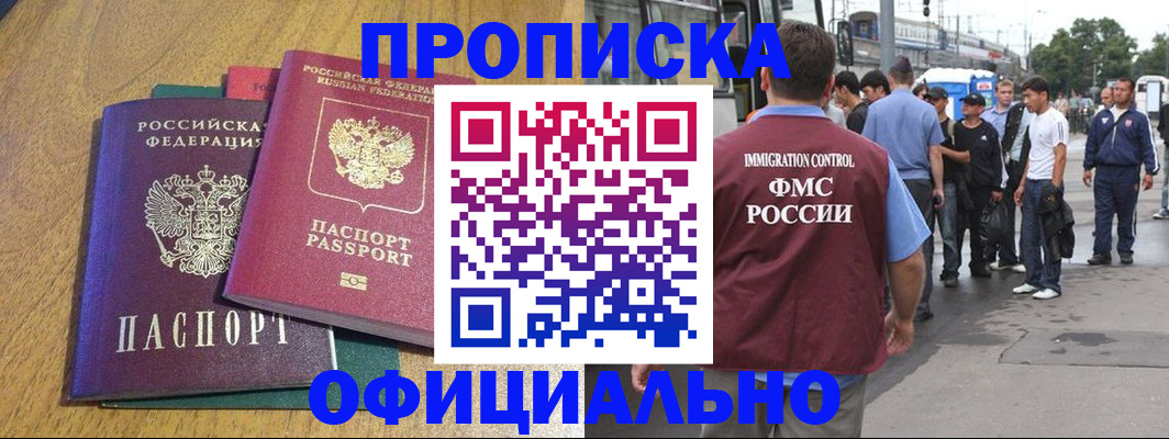 прописка регистрация в Полевском