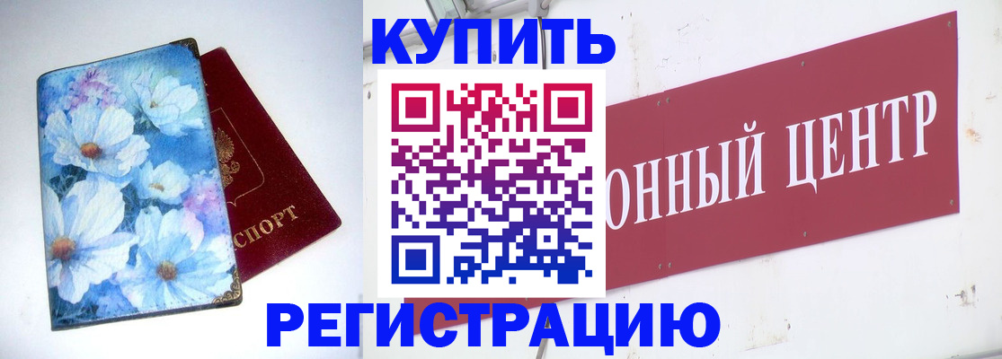 прописка иностранных граждан в Полевском