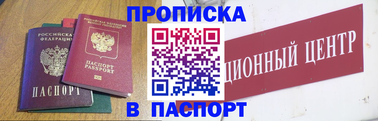 временная прописка в Полевском