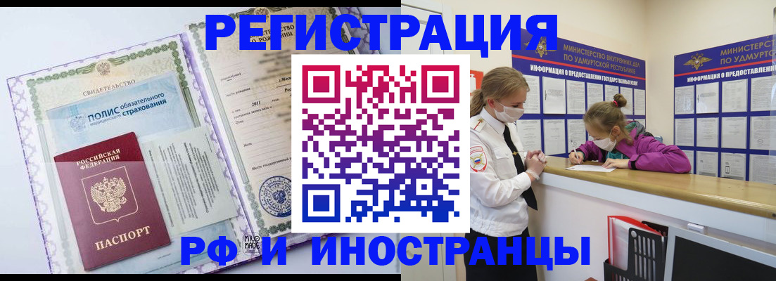 прописка поиск в Полевском