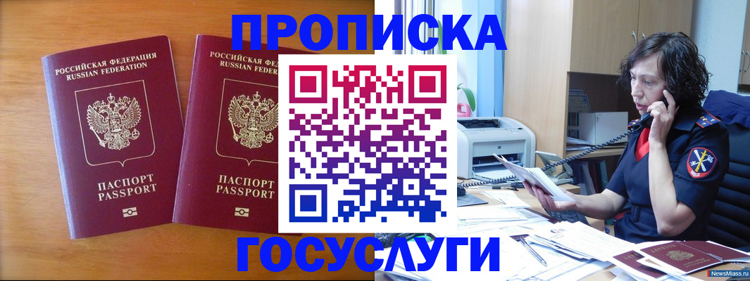 временная регистрация госуслуги в Полевском